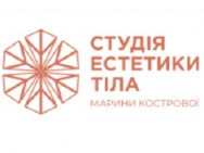 Косметологический центр Студия Эстетики Тела на Barb.ua