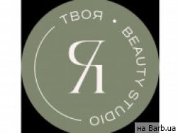Салон красоты Твоя на Barb.ua