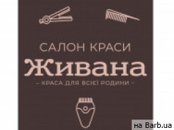 Салон краси Живана на Barb.ua