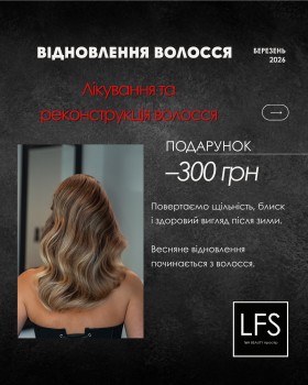LFS - Київська