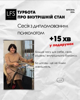 LFS - Чорних Запорожців