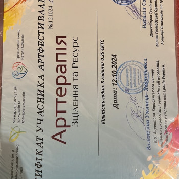 Фото из портфолио мастера Ганна Сезер (психолог, Житомир)