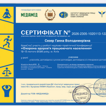 Фото из портфолио мастера Ганна Сезер (психолог, Житомир)