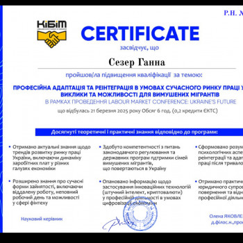 Фото из портфолио мастера Ганна Сезер (психолог, Житомир)