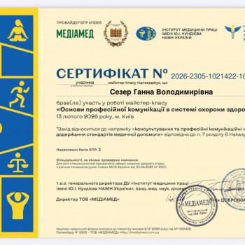 Фото из портфолио мастера Ганна Сезер (психолог, Житомир)