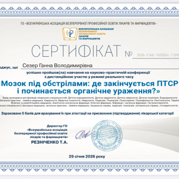 Фото из портфолио мастера Ганна Сезер (психолог, Житомир)