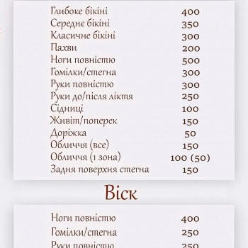 Виктория , Харьков Фото - 11