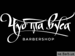 Барбершоп Чуб та Вуса на Barb.ua