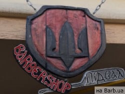 Барбершоп Pidval на Barb.ua
