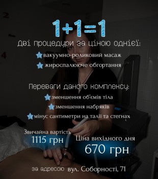 Шалена Краса