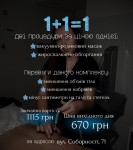 2 процедури за ЦІНОЮ ОДНІЄЇ : Вакуумно - роликовий масаж + жироспалююче обгортання Салон краси Шалена Краса Полтава