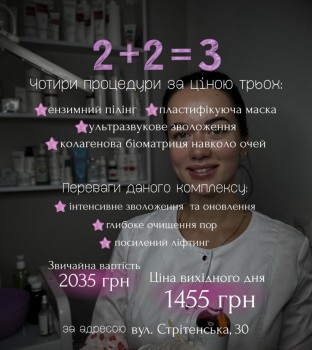 Шалена Краса