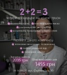 4 процедури за ціною ТРЬОХ Салон краси Шалена Краса Полтава