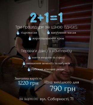 Шалена Краса