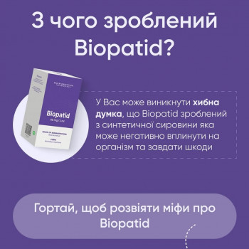 Інʼєкції для схуднення біопатид, біотрутид
                    Салон красоты Atmosfera Krasu Сторожинец