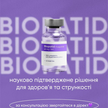 Інʼєкції для схуднення біопатид, біотрутид
                    Салон красоты Atmosfera Krasu Сторожинец