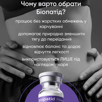 Інʼєкції для схуднення біопатид, біотрутид
                    Салон красоты Atmosfera Krasu Сторожинец