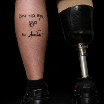 Тату Папу для военных круглосуточно, даже в комендантский час, фото - Салон красоты New Look