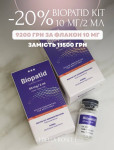 -20% BIOPATID KIT Косметологический центр Della Rosee Винница