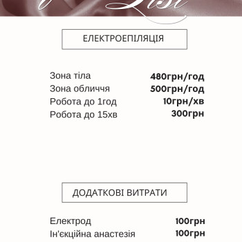 Фото з портфоліо майстра Катерина Маркушевська (майстер епіляції, Кам'янське)