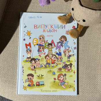  #випускнийальбом #дитячийсадочок #садочок #випуск