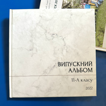  #випускнийальбом #випускнийклас #стильнийальбом #старшашкола