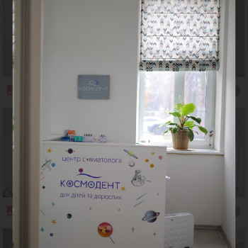 Космодент, Черкассы Фото - 6