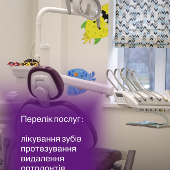 Космодент, Черкассы Фото - 14