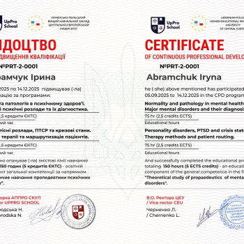 Фото з портфоліо майстра Ірина Абрамчук (психолог, Київ)