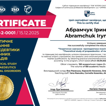 Фото з портфоліо майстра Ірина Абрамчук (психолог, Київ)