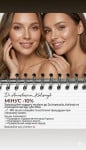 Даруємо -10% вам та вашій близькій людині! 🎁 Лікар-косметолог Анастасия Харків