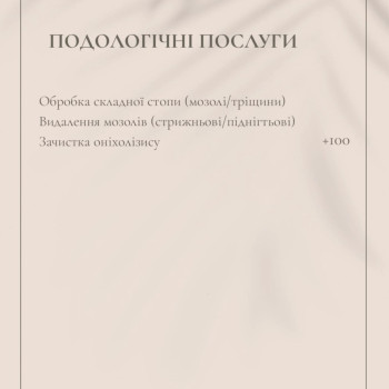 Blush, Одеса Фото - 3