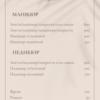 Blush, Одеса Фото - 5