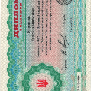 Диплом свідчить про те, що я маю медичну освіту. ? Я на, фото - реабілітолог Катерина Миршавка