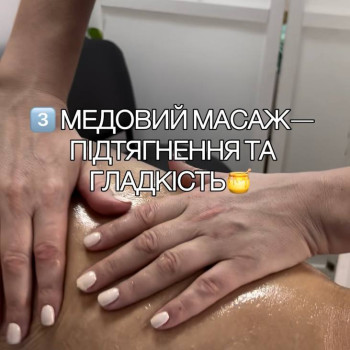 Фото з портфоліо майстра Наталія Чернишина (масажист, Черкаси)