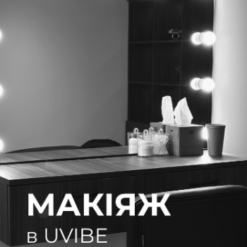 U Vibe, Софіївська Борщагівка Фото - 5