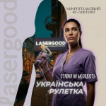 Українська рулетка в LASERGOOD: мікроголковий RF-ліфтинг Косметологический центр LASERGOOD Винница