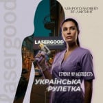 Українська рулетка: мікроголковий RF-ліфтинг Косметологический центр LASERGOOD Кривой Рог