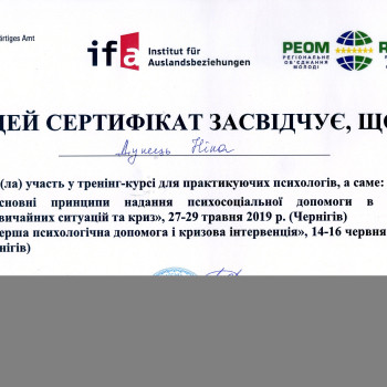 Фото из портфолио мастера Ніна Дунець (психолог, Тернополь)