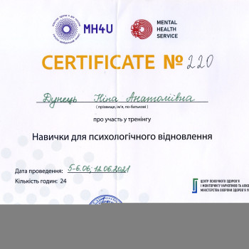 Фото из портфолио мастера Ніна Дунець (психолог, Тернополь)