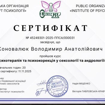 Фото с портфолио Володимир Коновалюк