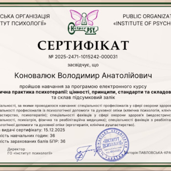 Фото с портфолио Володимир Коновалюк