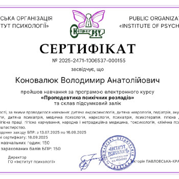 Фото с портфолио Володимир Коновалюк