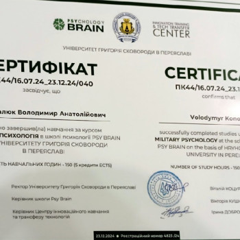 Фото с портфолио Володимир Коновалюк