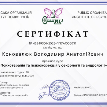 Фото с портфолио Володимир Коновалюк