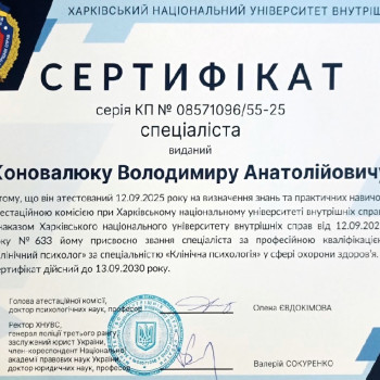 Фото с портфолио Володимир Коновалюк