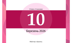 Прокол вушок Майстер з пірсингу Наталья Миколаїв