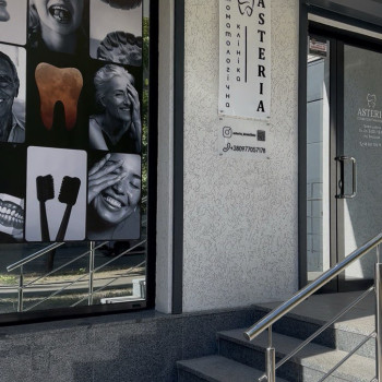 Фото с портфолио Стоматологія Asteria