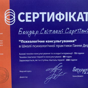 Фото с портфолио Светлана Бондар