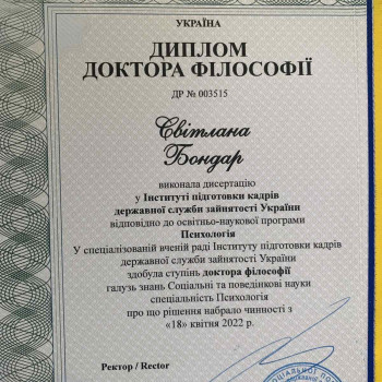 Фото с портфолио Светлана Бондар